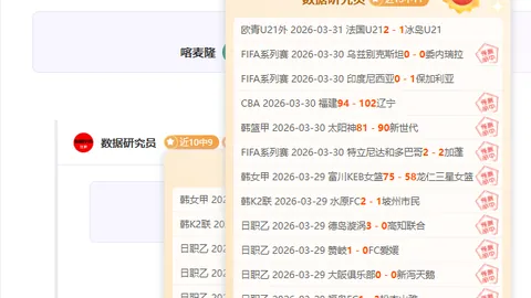 大乐透期号专家推荐：一胜难求球队表现抢眼